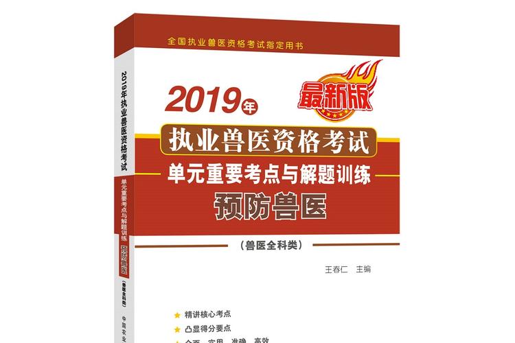 执业兽医资格考试改革促进行业人才发展