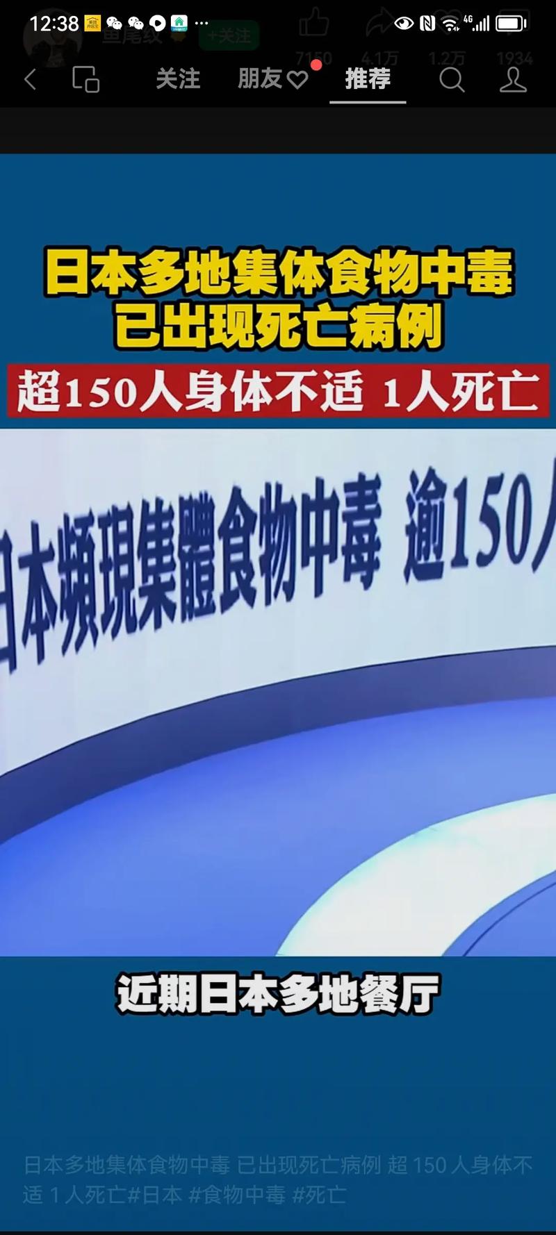 日本多地食物中毒事件频现！最新调查结果公布