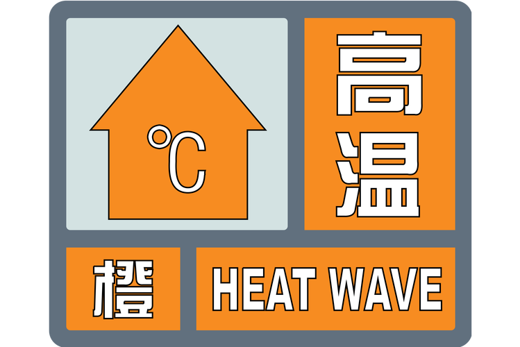 突然倒地，体温40.9℃，上海64岁男子被紧急送医！高温橙色预警连续三天发布，疾控提醒