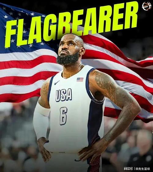 詹姆斯当选美国代表团旗手创历史！美国NBA球星要成奥运会旗手为何那么难？