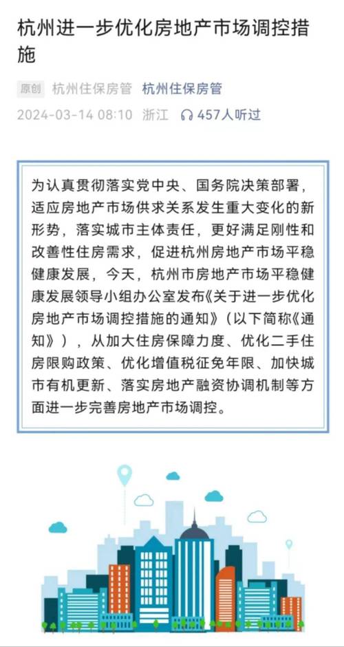 国家发改委：落实好促进房地产市场平稳健康发展的新政策，进一步做好保交房工作