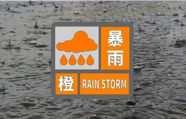 暴雨橙色预警继续发布：安徽等6省区部分地区有大暴雨