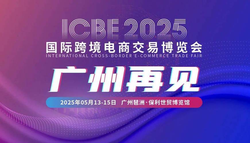 国家外汇管理局：支持跨境电商、海外仓等贸易新业态创新发展