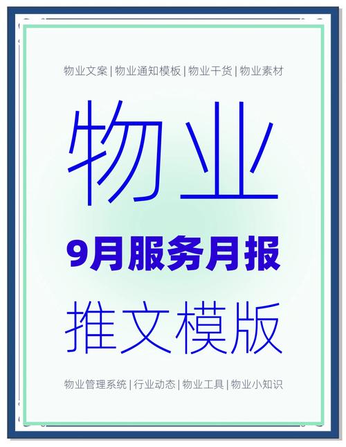 小区物业费从每月2.75元 ㎡，变4.3元 ㎡！原因是“微笑服务”？