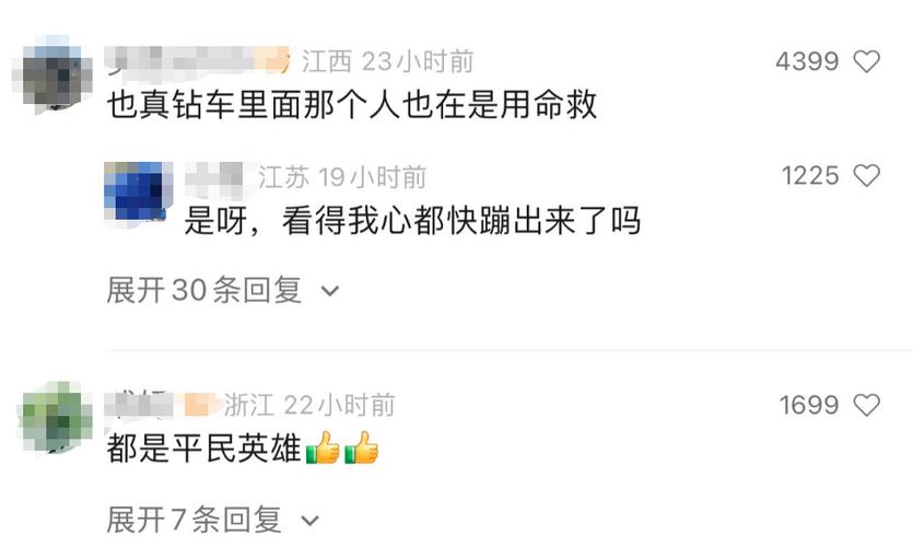 多名司机“逼停”车辆，网友：惊心动魄