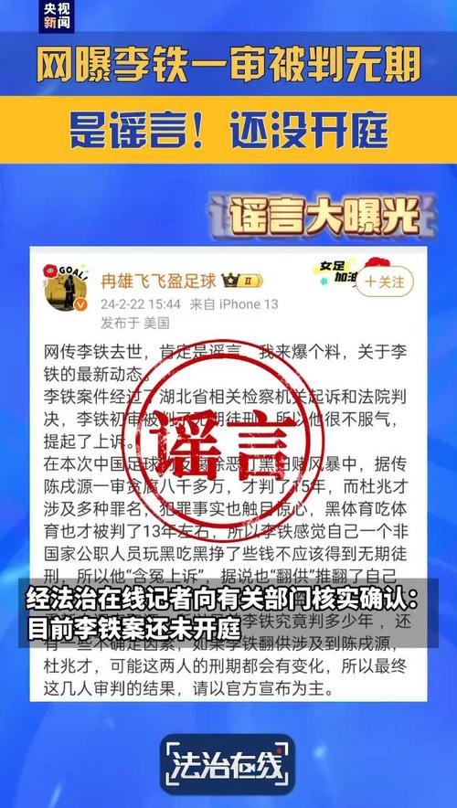 李铁案、杜兆才案，今日宣判！