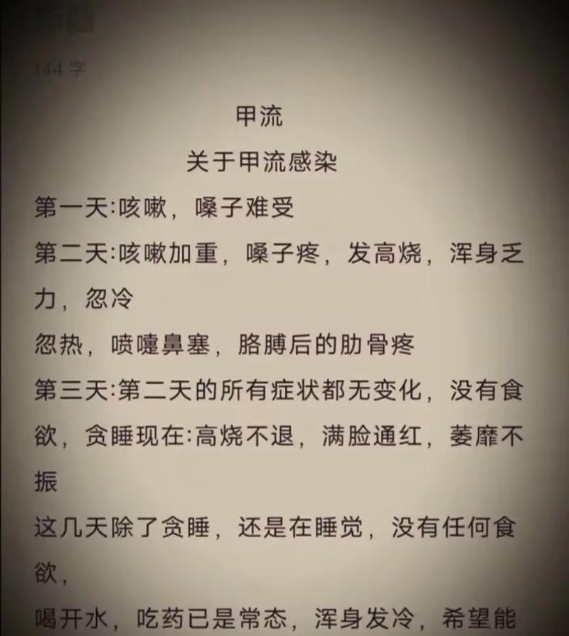 甲流不是新冠 应对甲流这些防治知识要牢记！