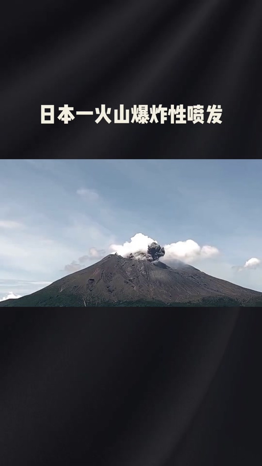 菲律宾火山喷发！“灰柱高达5000米”