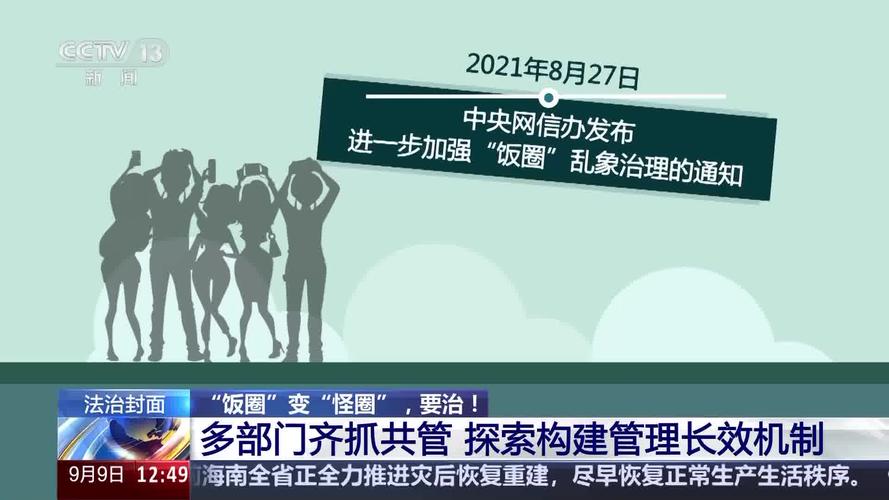 人民日报：“饭圈”别成“怪圈”，请和偶像一起健康成长