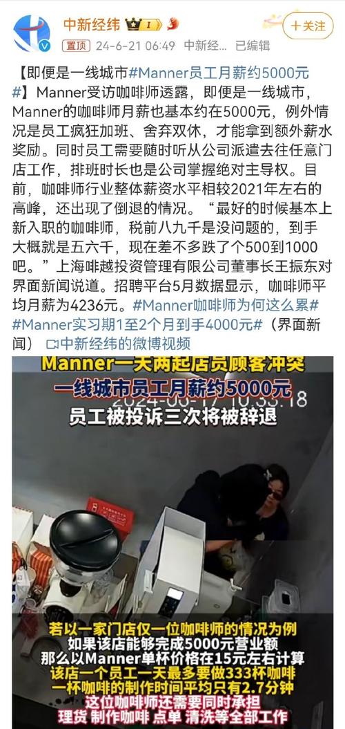 评论丨Manner咖啡店里的冲突与热议，不该是一方压倒另一方