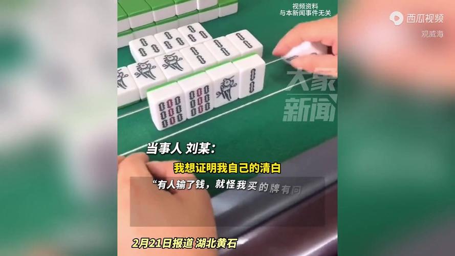 湖南郴州：男子赌博遇“老千”，5名男女被拘留