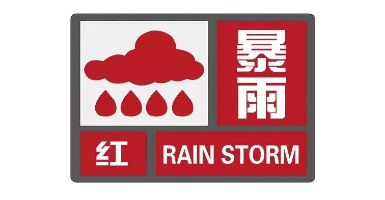 暴雨红色预警！风雹！强对流天气来袭！气象部门紧急提醒：公众需远离