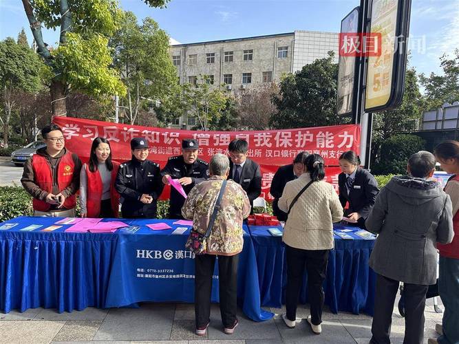 求职反诈两不误！湖北老河口警方在招聘会现场开展反诈宣传