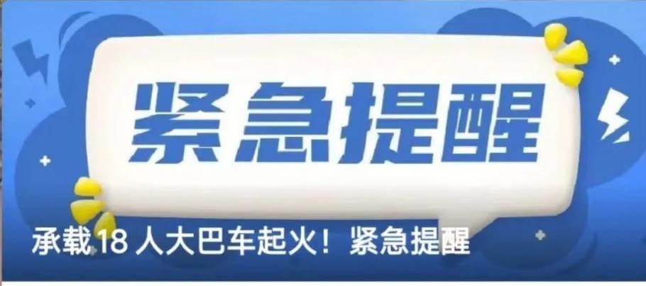 成都发布8月城市安全风险防范提示