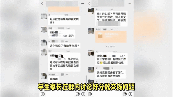 某中学收费后可在APP查看分数和错题，学校“商业头脑”不能太发达