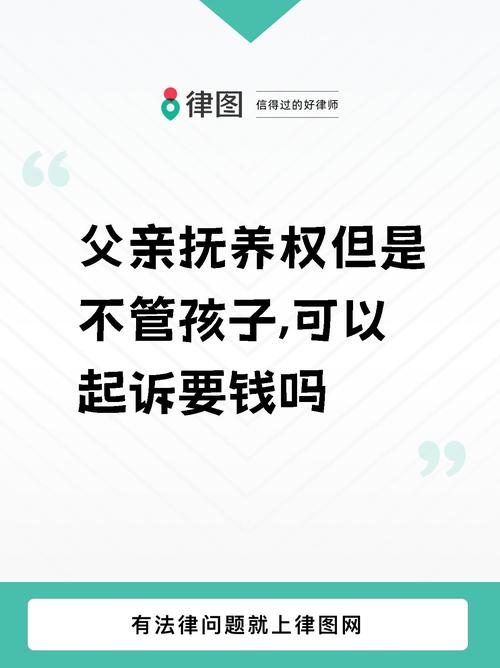 生父拒不支付抚养费，儿子向法院申请强制执行 父子俩达成和解协议