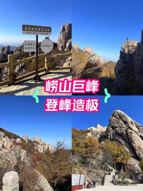 崂山风景区太清、巨峰、华严、九水游览区暂停开放