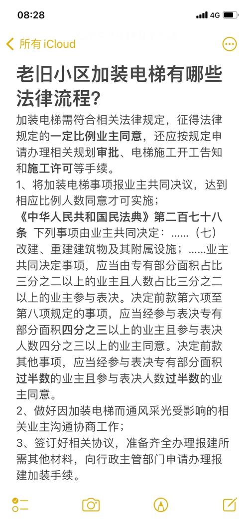 南京老旧小区加装电梯多在个人名下，部分小区探索托管新思路