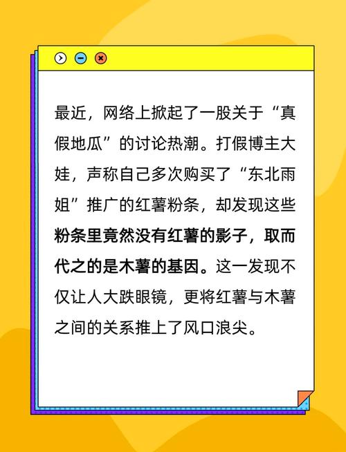 又一网红卖的红薯粉全是木薯做的？两薯有啥区别？商家为何偏爱木薯？