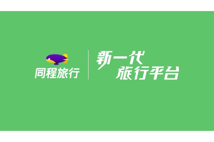 同程旅行线下门店推出公益服务，覆盖全国30多个城市