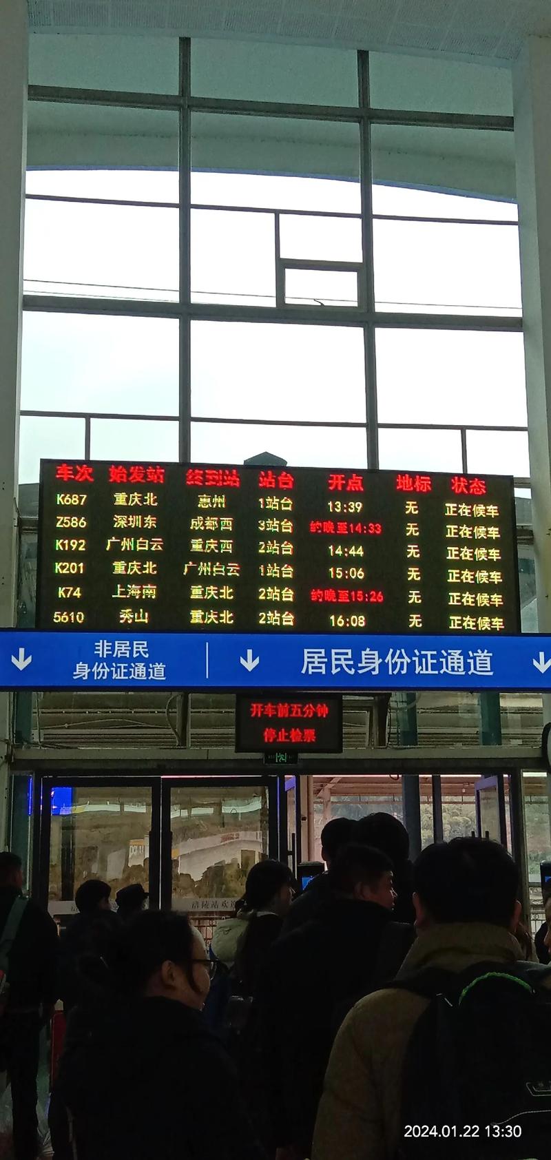 因设备故障，北京铁路管内京沪高铁部分旅客列车晚点_1