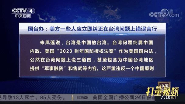 台湾高中生不知“大禹治水”？国台办：台湾课本里被抹掉的，来大陆都能找到、看到