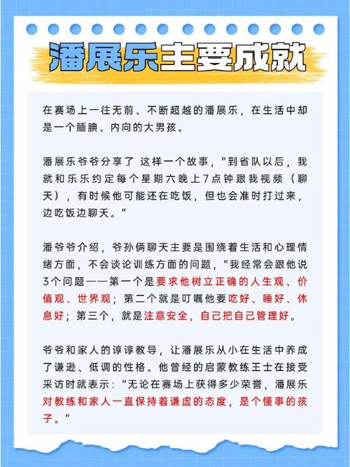 “赛绩＋人气”令潘展乐商业价值暴涨，他会是下一个体育商业传奇吗？