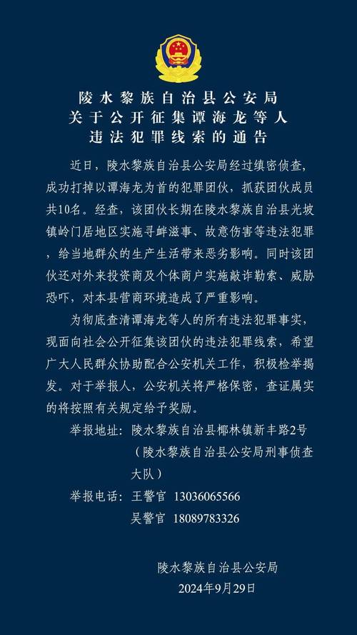 海南一男子以安排工作、房屋报建等诈骗多人，警方征集犯罪线索