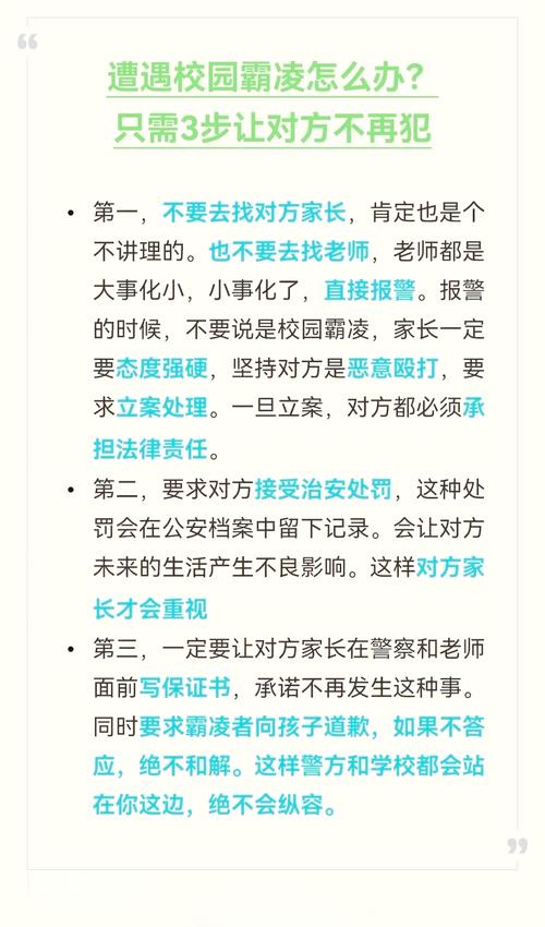 如何才能有效防范和应对学生霸凌事件？最高法回应