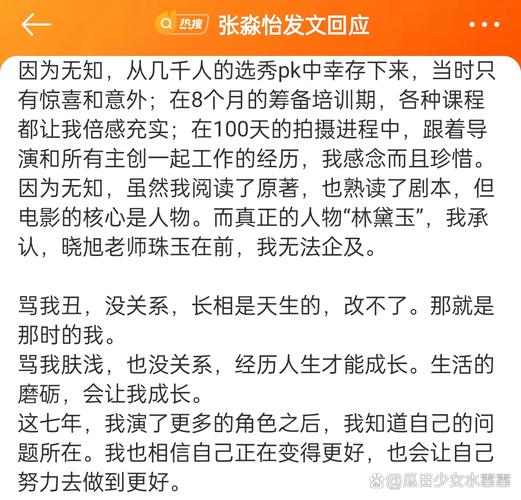 新版林黛玉扮演者发文再惹争议，这部电影上映仅六天质疑声四起