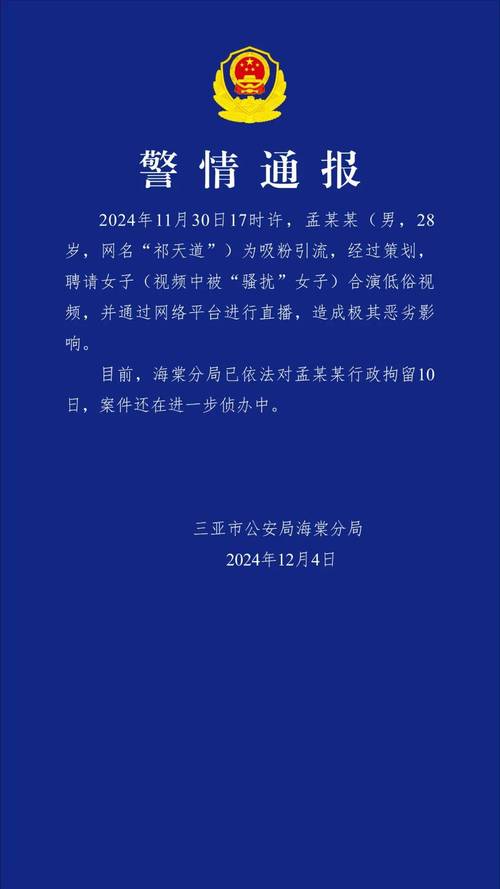 孝感公布4起打击整治“自媒体”无底线博流量典型案例