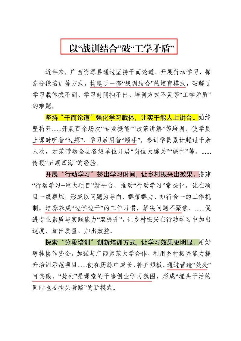 产教融合解决工学矛盾，武工职院送教到企业一线