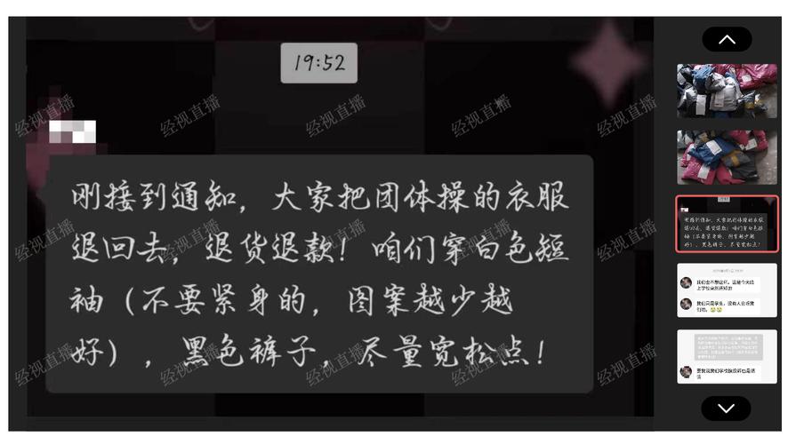 “大学生团体操后退400件裙子”引关注 校方：实际退货约300件，其中穿过的90余件