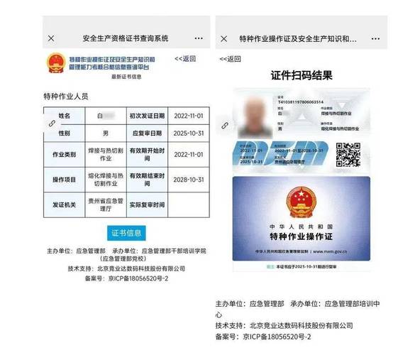 持假特种作业证从事焊接作业，涉事单位被罚2万元，相关人员被行拘