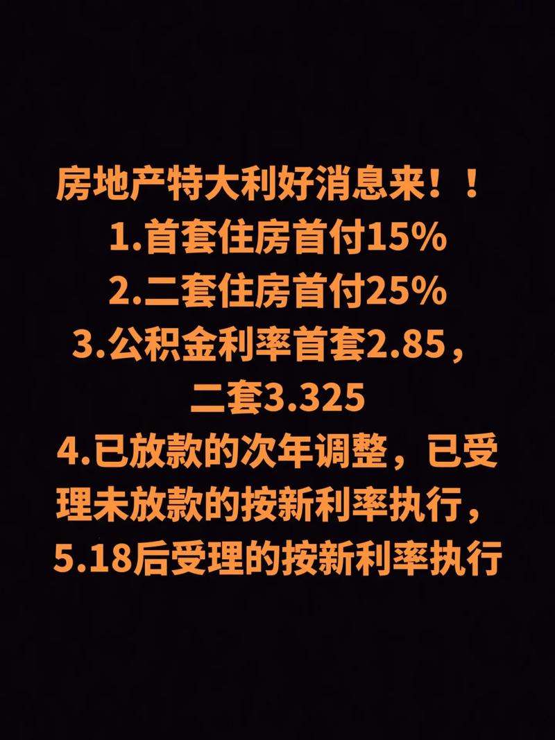 山东胶州：团购人员购买首套房首付可先交一半，余下可缓交1-2年