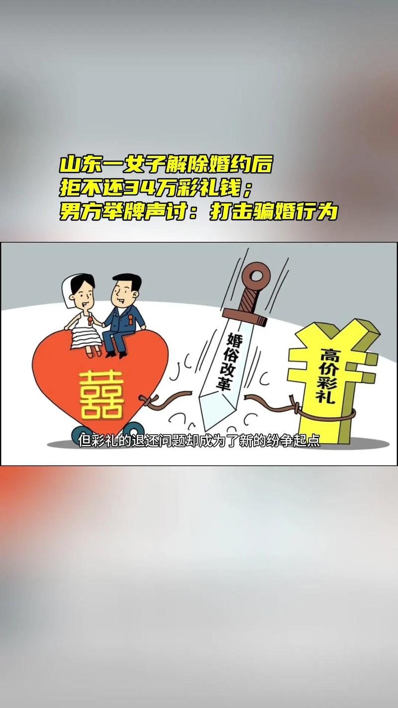 彩礼纠纷如何解决？情侣发红包是赠与还是借贷？北京法院审理多起相关案件→