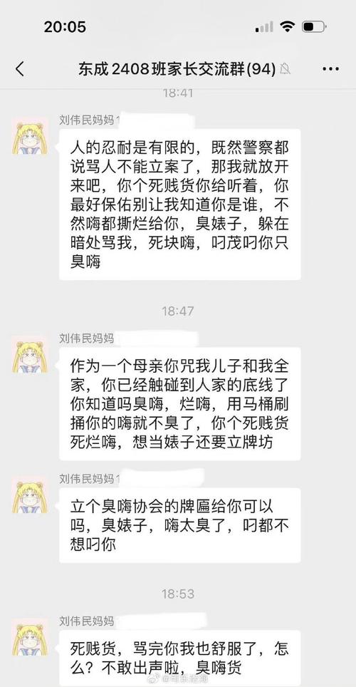 快评丨家长微信群“见谁怼谁”，为何网友急于为老师讨安抚