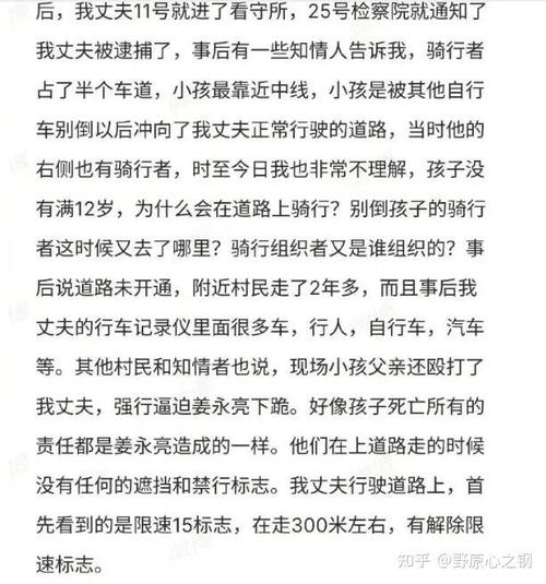 “河北骑行男孩被碾压身亡”案司机获取保，律师分析案件后续走向_1