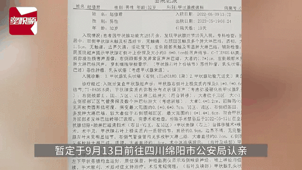 山东男子患癌急需亲生父母血液救命，失散30余载终相认，生父：只要能救孩子，多少血都行