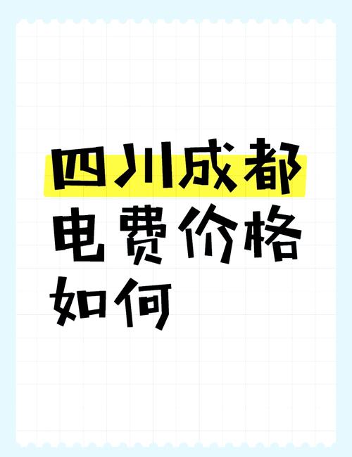 去年四川外送华东地区电量，相当于当地6000万户家庭的年用电量