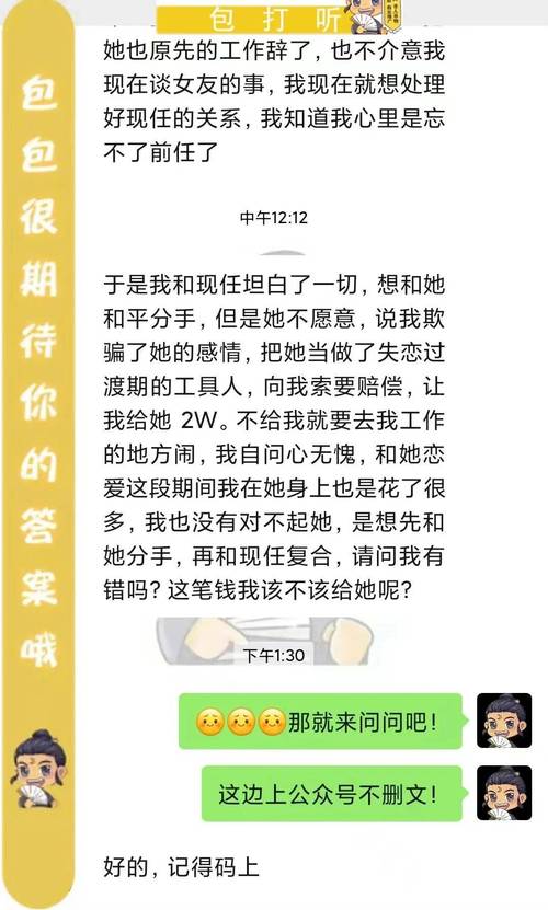 19岁女孩失恋求复合网上求助“大师”被骗3.2万，嫌疑人竟是同城20岁女孩