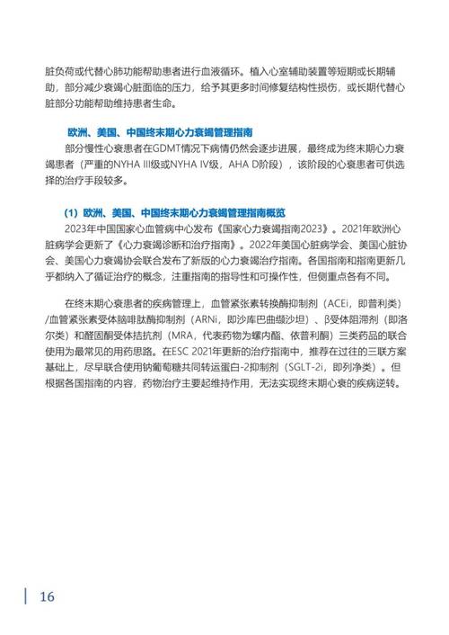 七旬心衰老人随时面临猝死风险，一站式植入“双装置”既救命又护心