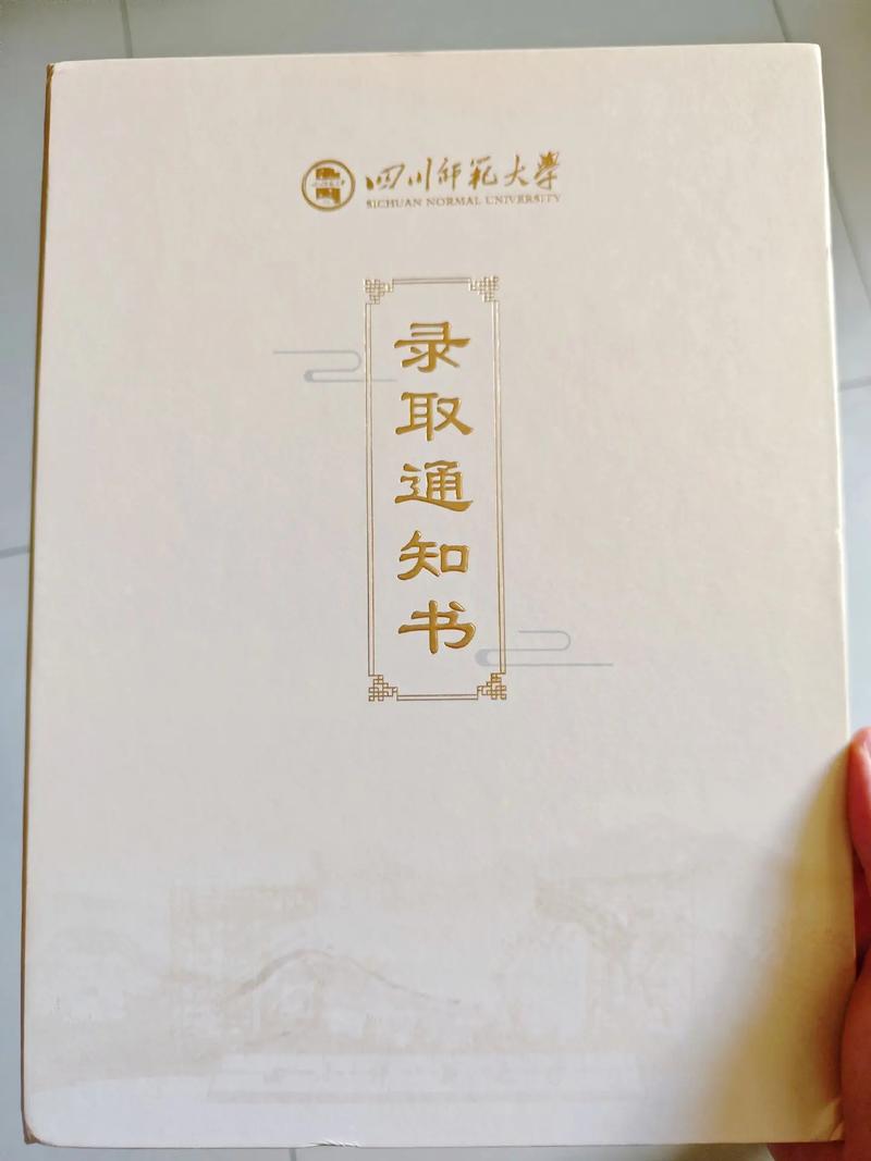 成都这所高校公布录取通知书，师兄师姐们很有“芯”！