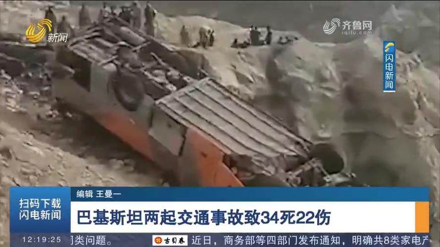 巴基斯坦西南部一煤矿遭袭 至少18人死亡