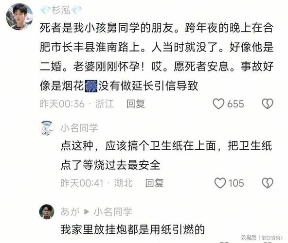 安徽男子点烟花被炸倒在地，业内人士：燃放的或为礼花弹，普通门店禁止销售