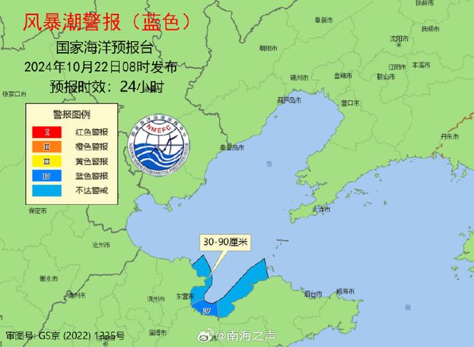 国家海洋预报台发布海浪蓝色警报 浙江等地海域有中到大浪