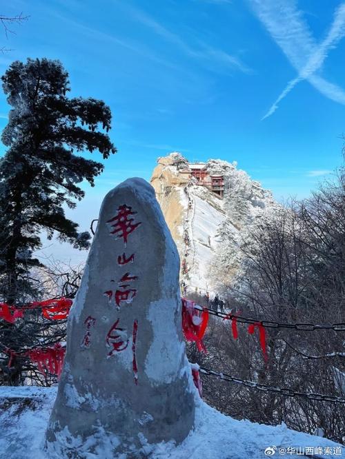 受大范围降雪及冰冻天气影响，华山景区2月21日起闭园