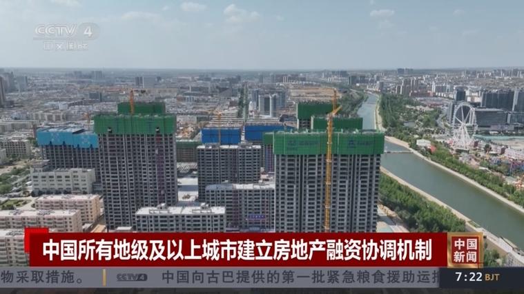 住建部：中国房地产经过三年不断调整，市场已经开始筑底