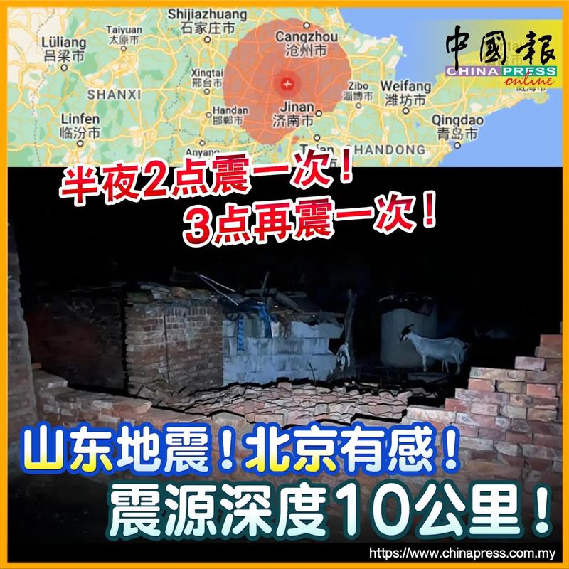 北京市地震局：北京地区近期发生5级以上地震可能性不大