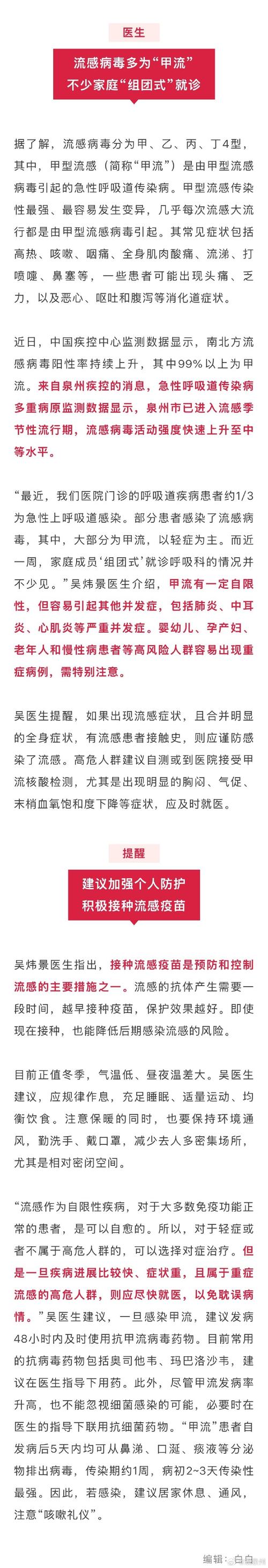 反复高烧！最高39.6℃！福建男童竟确诊这种“成人病”！原因让爸妈震惊了！